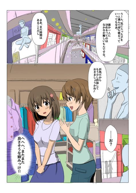 The Possession Department Page 1 (Translated) .